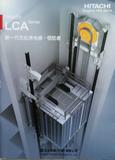 日立LCA无机房电梯